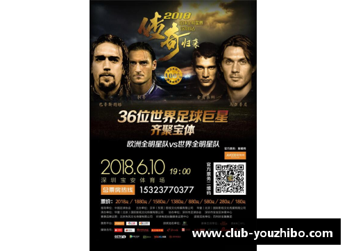 优直播非洲裔足球明星榜单揭晓他们如何在绿茵场上书写传奇故事