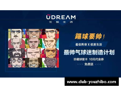 优直播足球红碎：揭秘球星卡的魅力与收藏价值提升之路